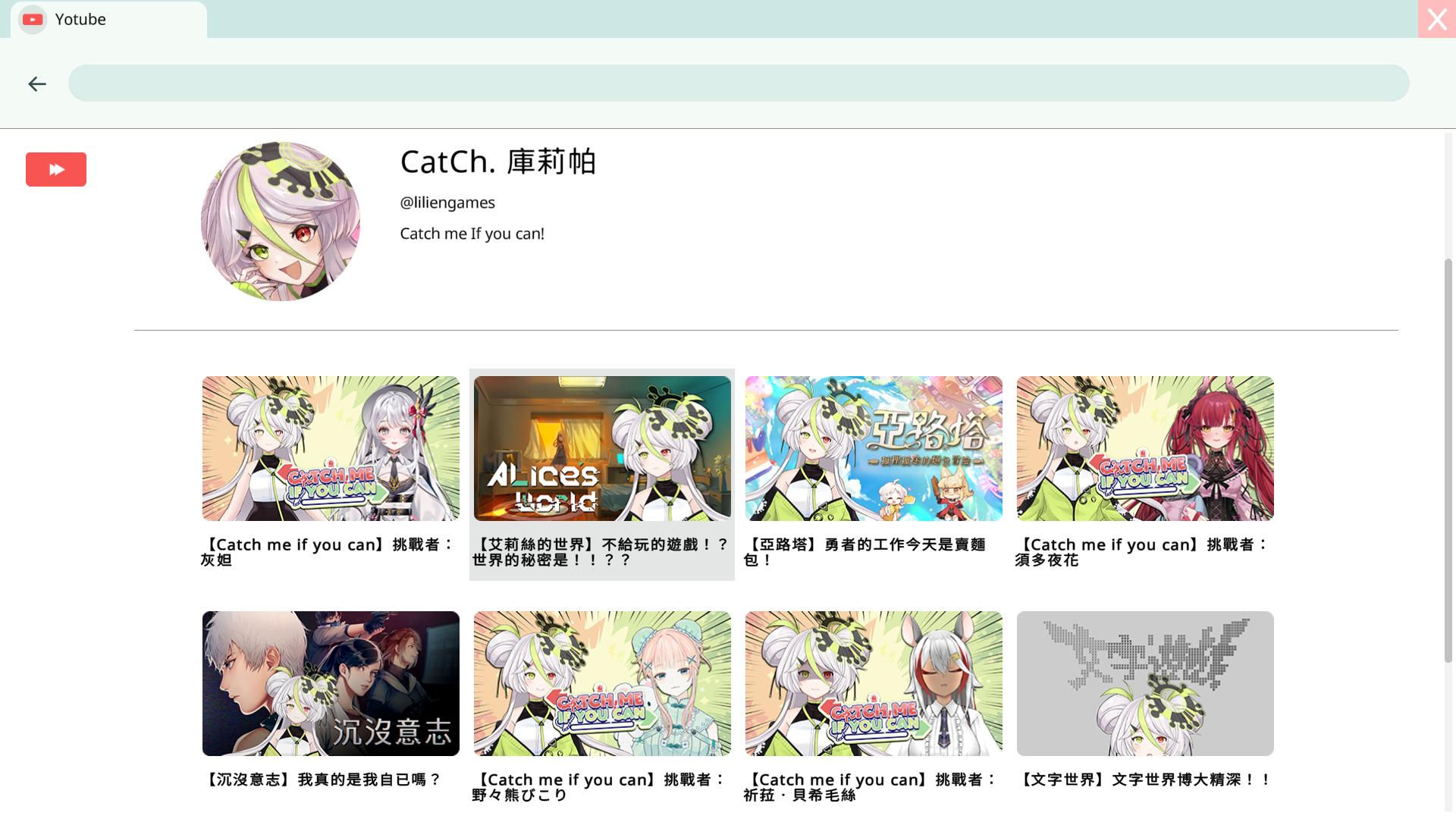 須多夜花在遊戲中出演